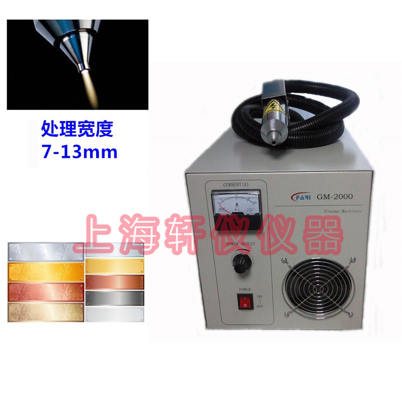 等離子表面處理機(jī)