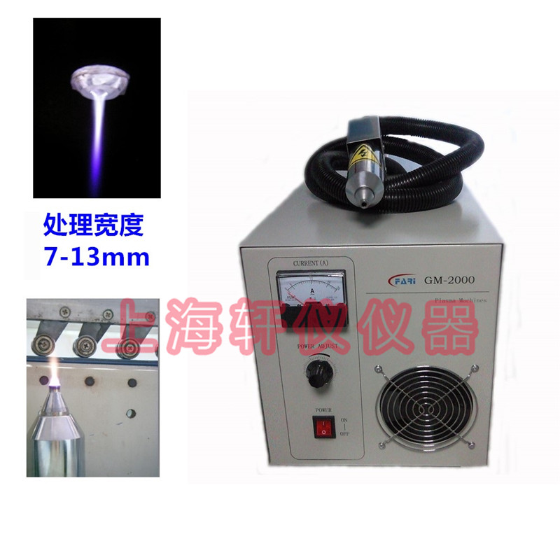 等離子表面處理機