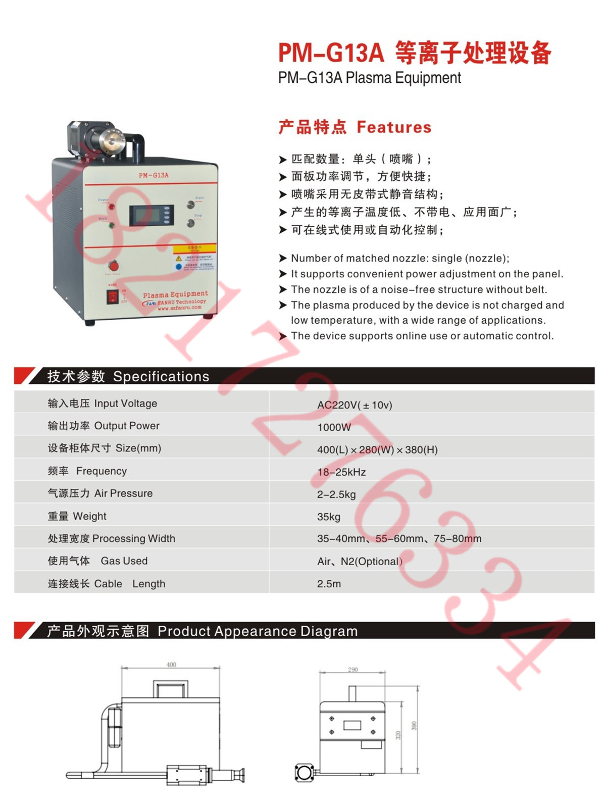 軟包鋰電池等離子清洗
