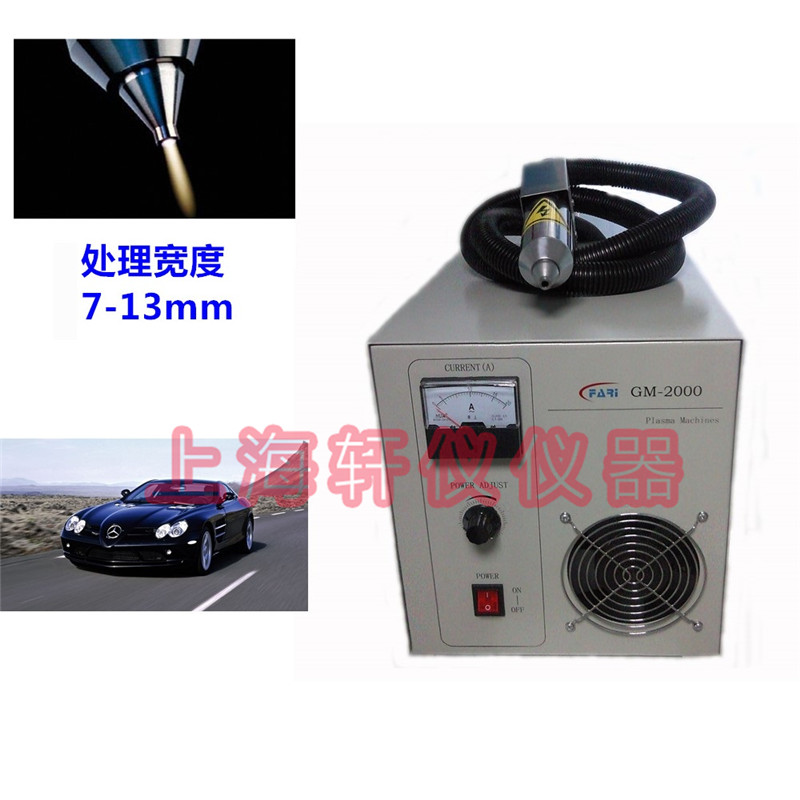 汽車(chē)PP保險(xiǎn)杠等離子表面處理機(jī)plasma廠家